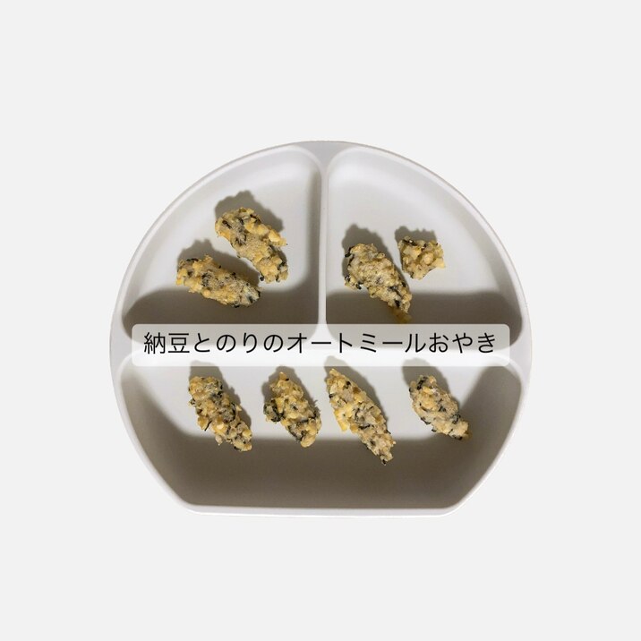 【離乳食】手づかみ⭐️納豆海苔のオートミールおやき